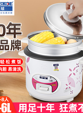 半球老式电饭锅2一3人小型1-2人电饭煲家用迷你多功能3-4升带蒸笼