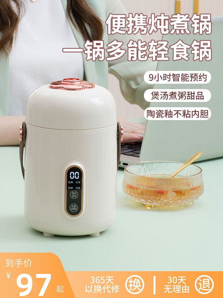 全自动养生电热炖煮杯便携式小型多功能电炖锅办公室迷你煮粥神器