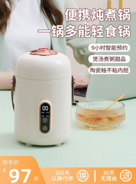 全自动养生电热炖煮杯便携式小型多功能电炖锅办公室迷你煮粥神器
