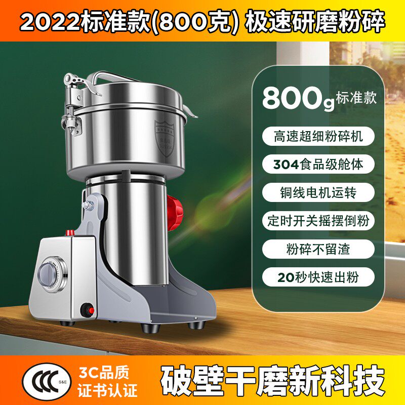 破壁机中药家用小型打干粉机磨粉研磨机大容量商用药材料理粉碎机
