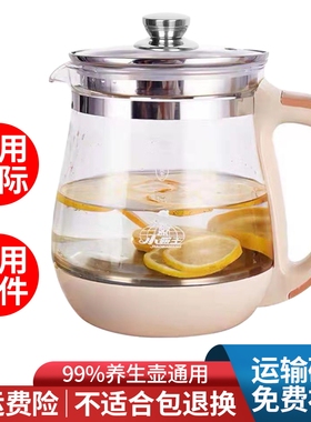 天际养生壶壶体配件通用BJH-D150B单玻璃杯电热水壶玻璃壶上壶身