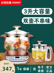 宏惠养生壶玻璃多功能家用蒸煮炖一体锅办公室2022新款大容量3升