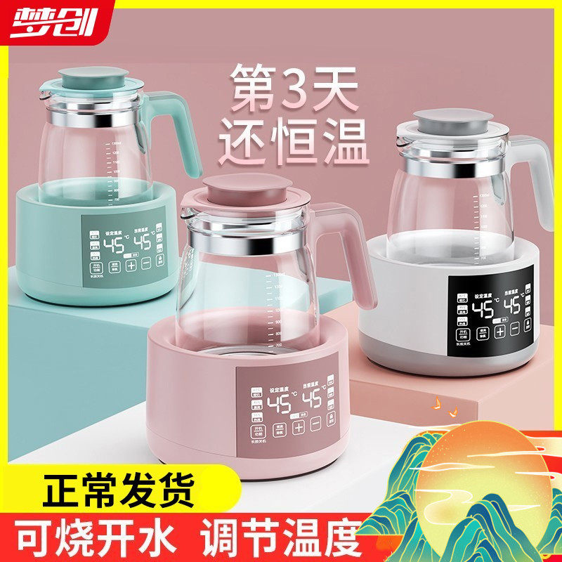 婴儿恒温调奶器智能保温冲奶温奶调奶器/恒温调奶杯