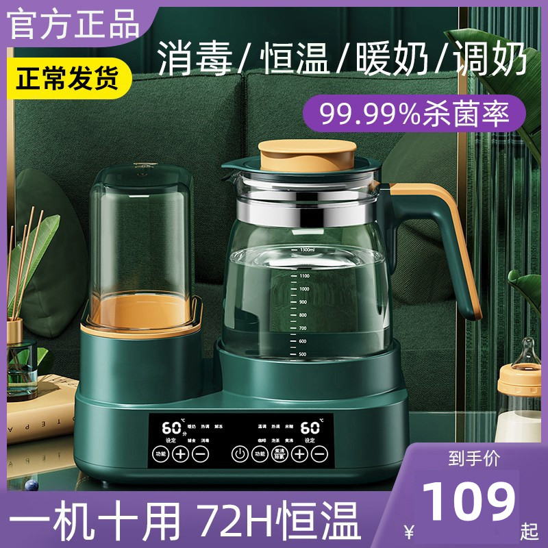调奶器恒温壶婴儿冲奶温奶热水壶奶瓶消毒器一体多功能全自动保温