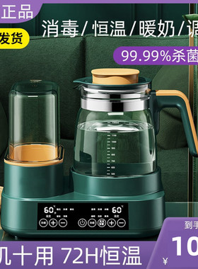 调奶器恒温壶婴儿冲奶温奶热水壶奶瓶消毒器一体多功能全自动保温