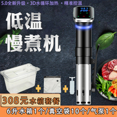低温慢煮机商用 vide舒肥机牛排慢煮棒家用恒温分子料理机 sous