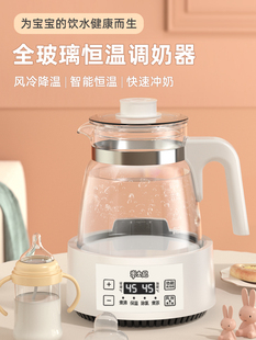 恒温调奶器全玻璃恒温壶家用智能热水壶婴儿冲奶粉保温壶暖奶器
