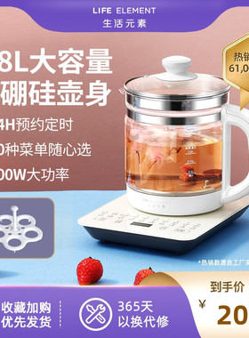 生活元素养生壶全自动加厚玻璃家用多功能煮茶器花茶壶办公室小型