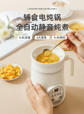 陶瓷电炖杯便携式小型养生电煮杯全自动煮粥神器迷你办公室1一2人