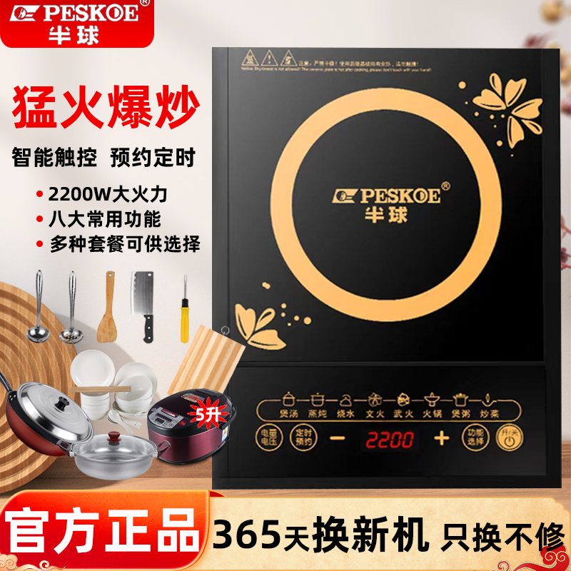 电磁炉家用节能小型多功能爆炒菜火锅烧水一体智能电池灶全套