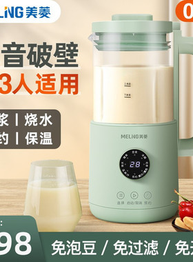 破壁机豆浆机家用小型迷你加热全自动清洗多功能非静音料理机