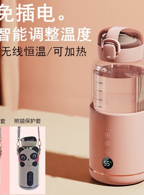 恒温保温杯45度婴儿母婴外出泡奶55℃冲奶宝宝调奶恒温杯调奶杯