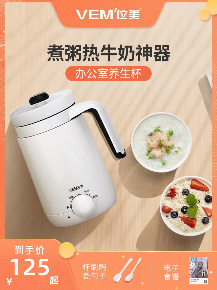 位美养生杯多功能电炖陶瓷办公室养生电器小炖杯煮粥电热牛奶静音