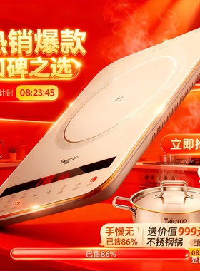 【急速发货】Taigroo/钛古 IC-A2102电磁炉家用套装面板智能超薄