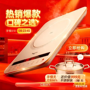【急速发货】Taigroo/钛古 IC-A2102电磁炉家用套装面板智能超薄