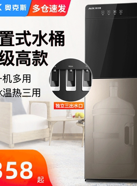 饮水机下置水桶立式家用全自动智能制冷热两用小型宿舍新款