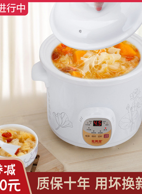 电炖锅全自动煲汤锅熬煮粥锅煮粥神器陶瓷养生家用小bb电炖盅砂锅