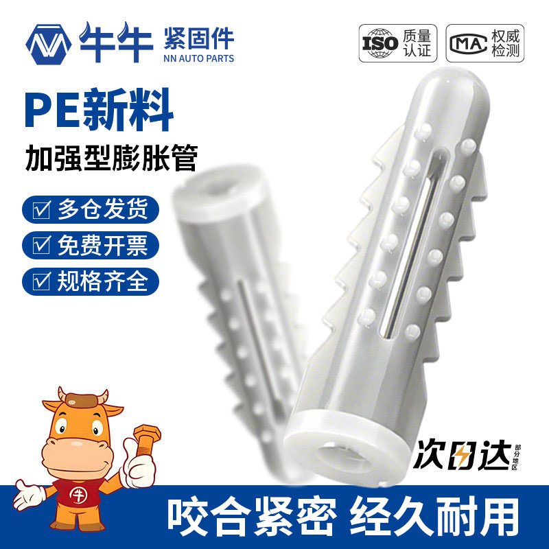 加强型塑料膨胀管带刺膨胀自攻螺丝塞加厚齿胶塞涨塞胀塞6M8M10mm
