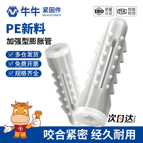 加强型塑料膨胀管带刺膨胀自攻螺丝塞加厚齿胶塞涨塞胀塞6M8M10mm