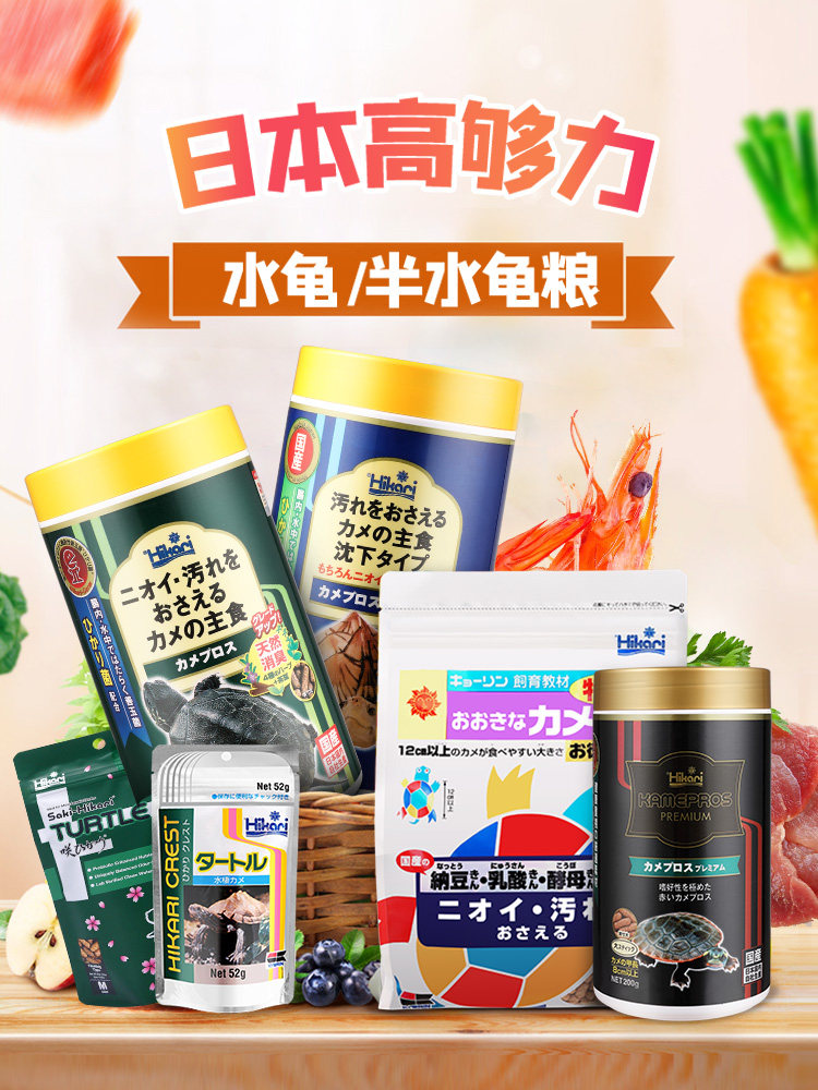 够力乌龟饲料高够力原装进口图片