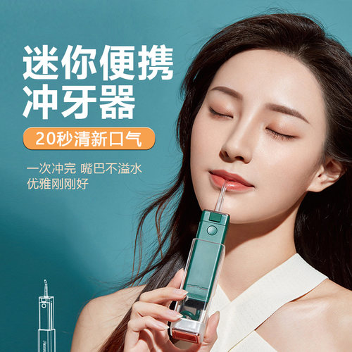 牙美达便携口红款冲牙器送女友