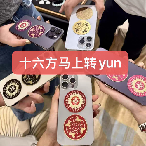 兔妈在泰国 特色 皇家十六方马到成功片转yun 佛牌自身像手机贴纸