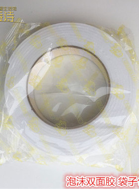 强力海绵胶带加厚双面胶带泡棉胶泡沫双面胶纱窗纱门安装辅助材料