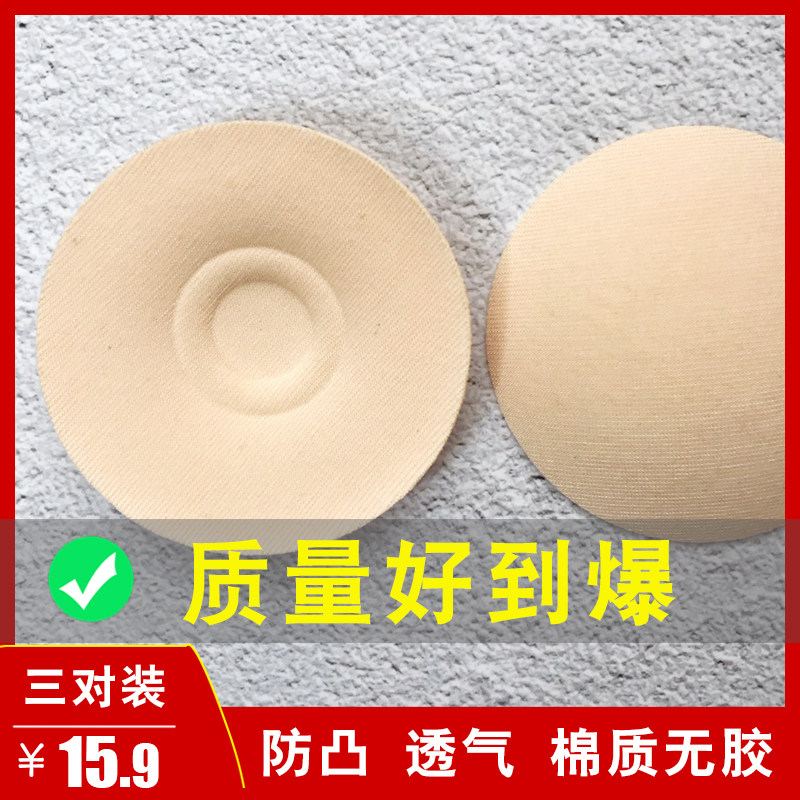 无粘性夏季胸贴防凸点超薄乳头贴乳晕棉质乳贴乳垫片防走光