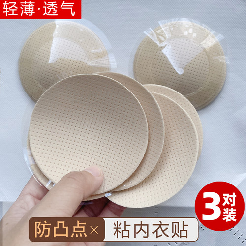 粘内衣胸贴无痕大小胸乳贴一片式