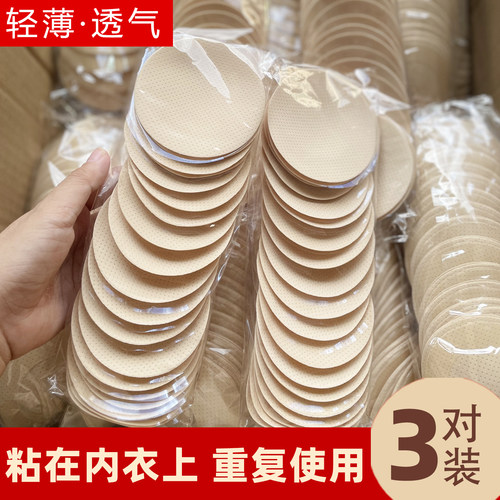 不伤内衣黏内衣胸贴舒适乳贴