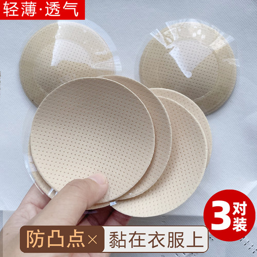 粘内衣胸贴无痕大小胸乳贴一片式