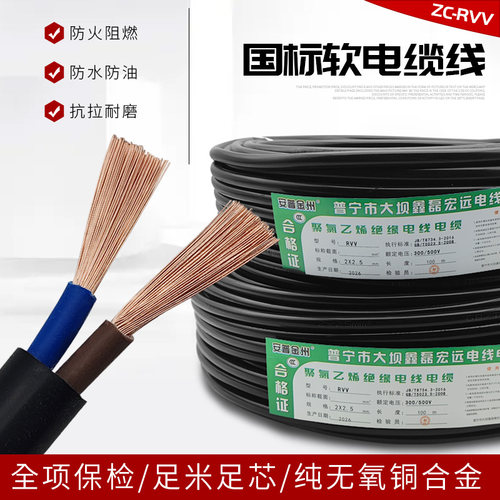 过检测国标大功率电缆线二芯软线