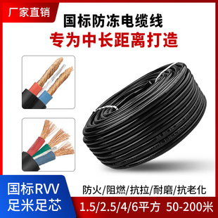 2.5 6平方国标家用护套电源线 3芯电缆线1.5 户外防冻电线软线2