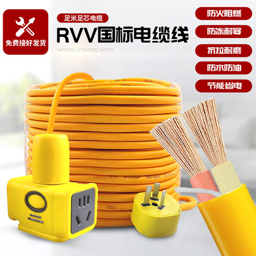 包邮2芯足米国标软电缆线带插头