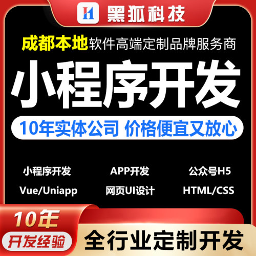 APP微信小程序开发UI设计物联网