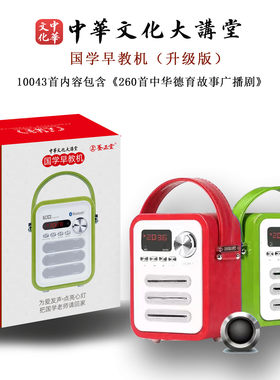蓝牙早教机经典听读机新品