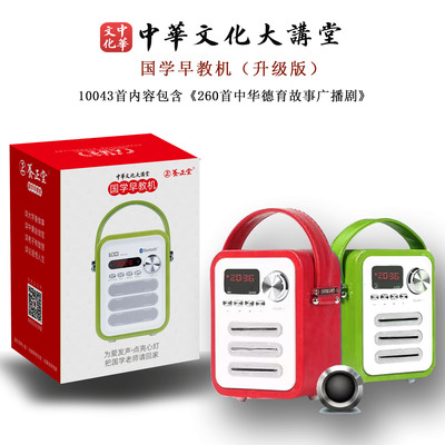 蓝牙早教机经典听读机新品