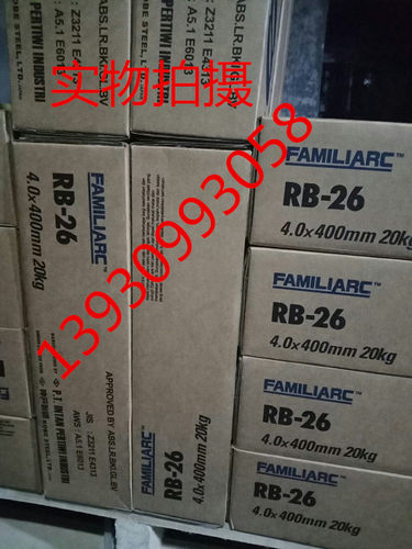 日本神钢KOBELCO RB-26焊条 E6013低碳高强度钢焊条2.6/3.2/4.0mm