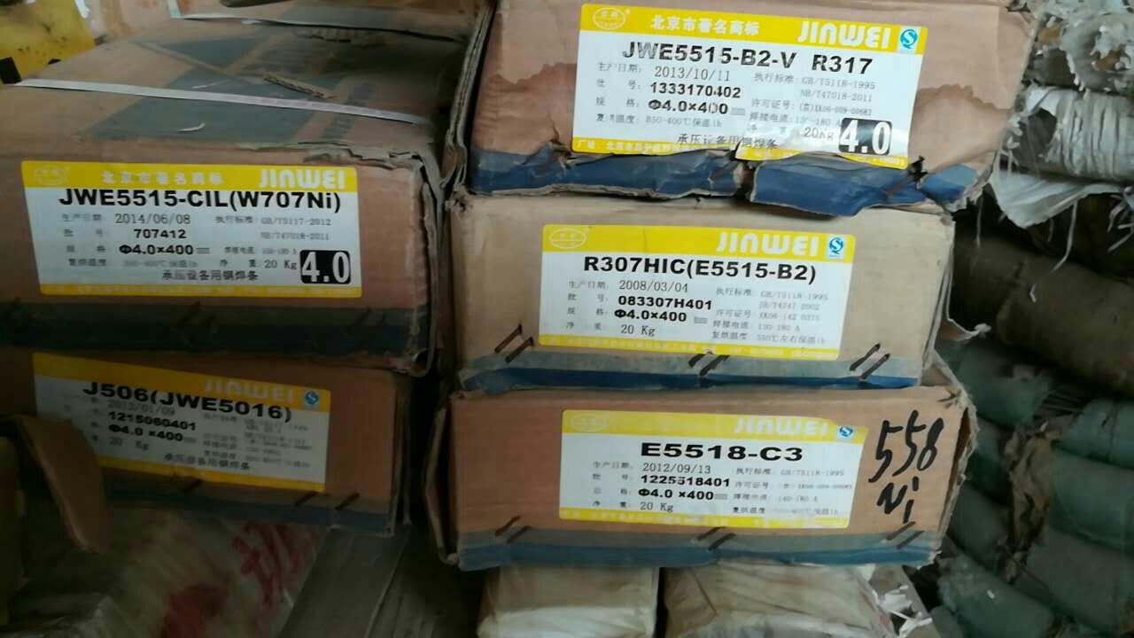 正品北京金威R307HIC E5515-B2耐热钢电焊条 2.5 3.2 4.0