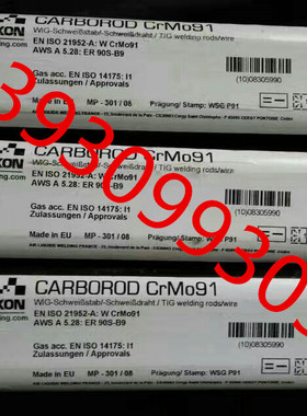 正品瑞士奥林康CARBOROD CrMo91耐热钢焊丝ER90S-B9焊丝T/P91焊丝