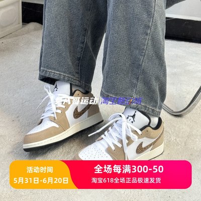 AirJordan1摩卡白棕篮球板鞋