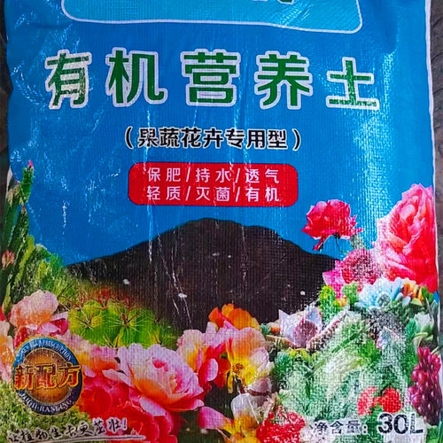 植物种菜大包装疏松透气营养土