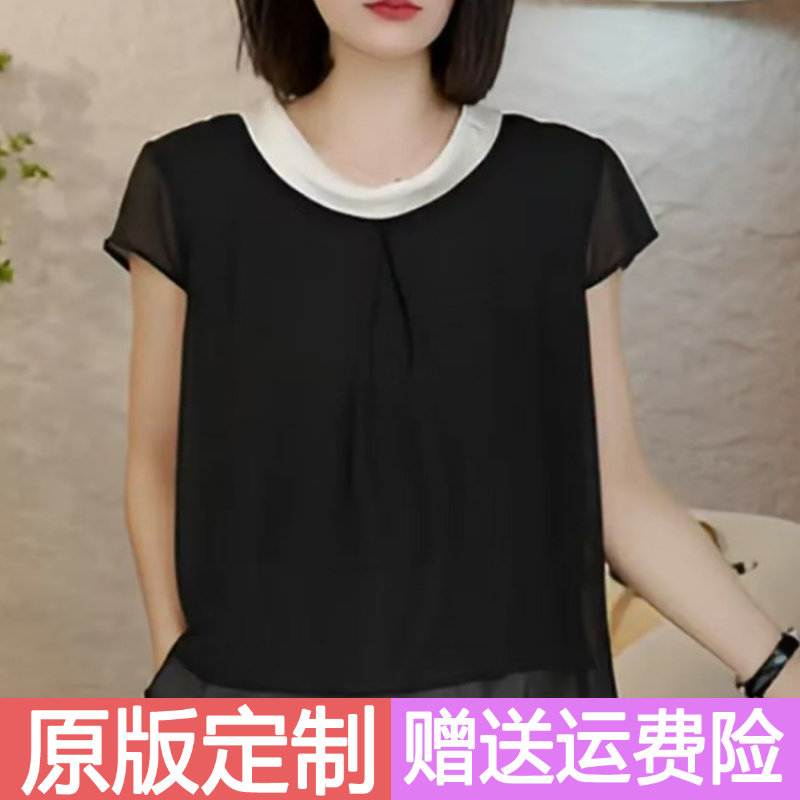 原版正品新款缎面领口拼接黑白时