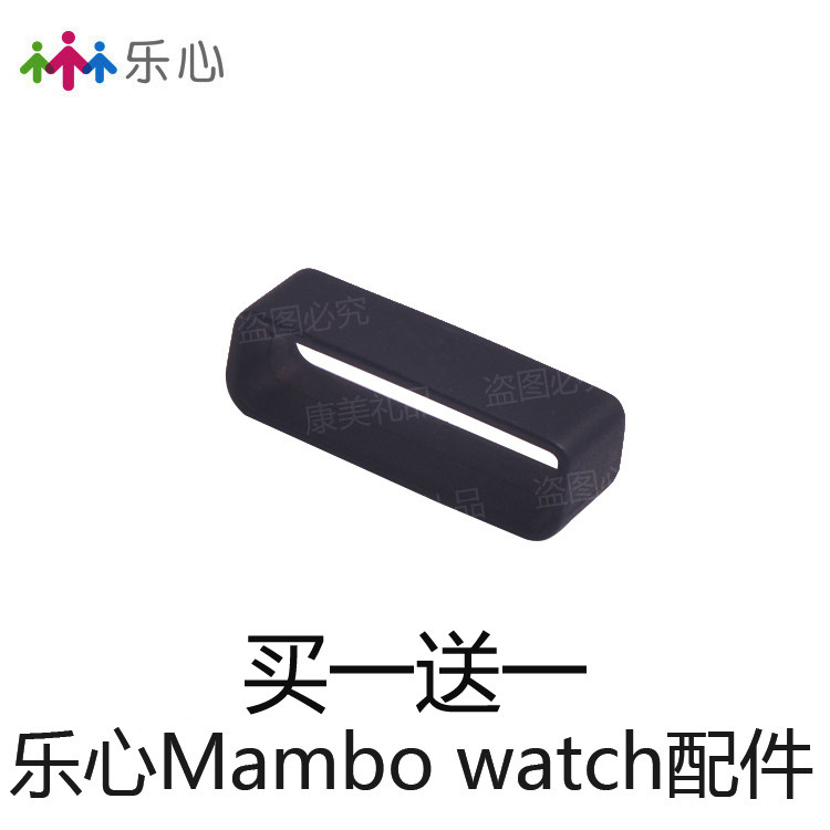 乐心mambo watch表带腕带配件黑色固定表圈活动环LS415- B黑圆圈