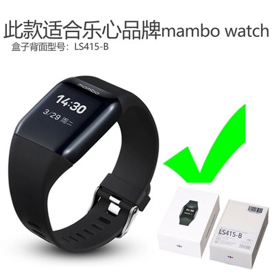 乐心mambowatch手环圈黑色包邮