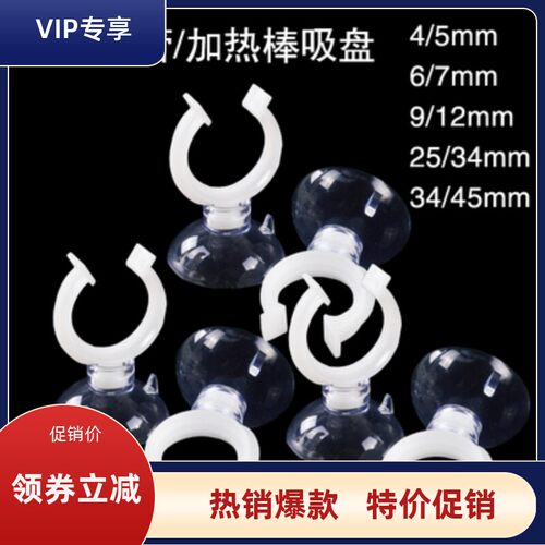 DAZS细叉位吸盘水管固定气管强力水管固定夹加热棒吸盘过滤桶吸盘