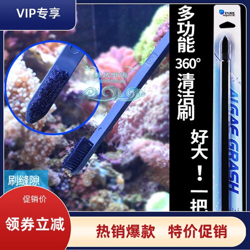 P牌360鱼缸虾缸水族箱清洁牙刷无死角除丝 藻缸刷缸擦刮藻工具刀