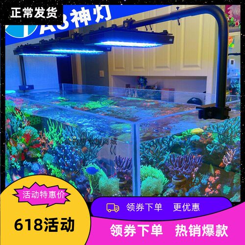 A+智控A8珊瑚灯全光谱海水灯