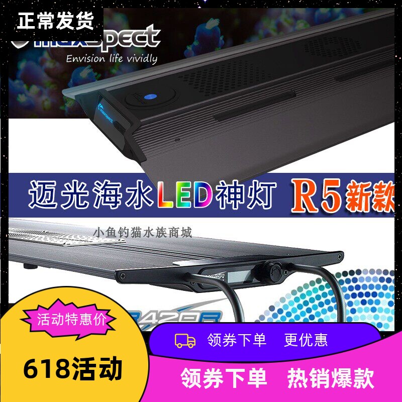 全光谱r420r水族箱灯超薄珊瑚灯图片