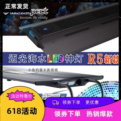 全光谱r420r水族箱灯超薄珊瑚灯